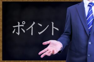 Read more about the article モテたい人要チェック続編①