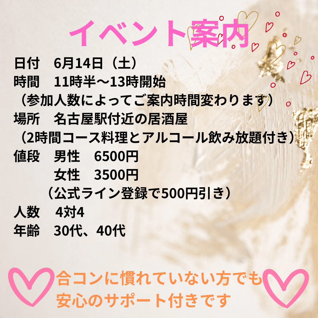 You are currently viewing 6月14日　✨イベント✨