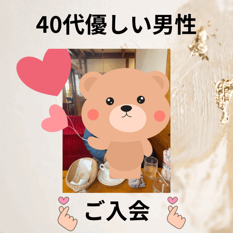 Read more about the article ❄️ご入会❄️